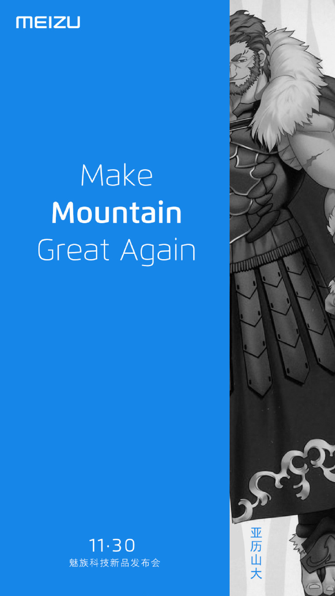 flyme6酷炫,魅友flyme邀请函