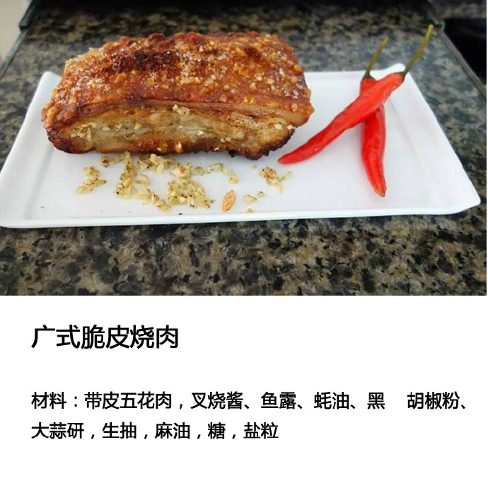 元膳家广式脆皮烧肉,广式脆皮烧肉的做法