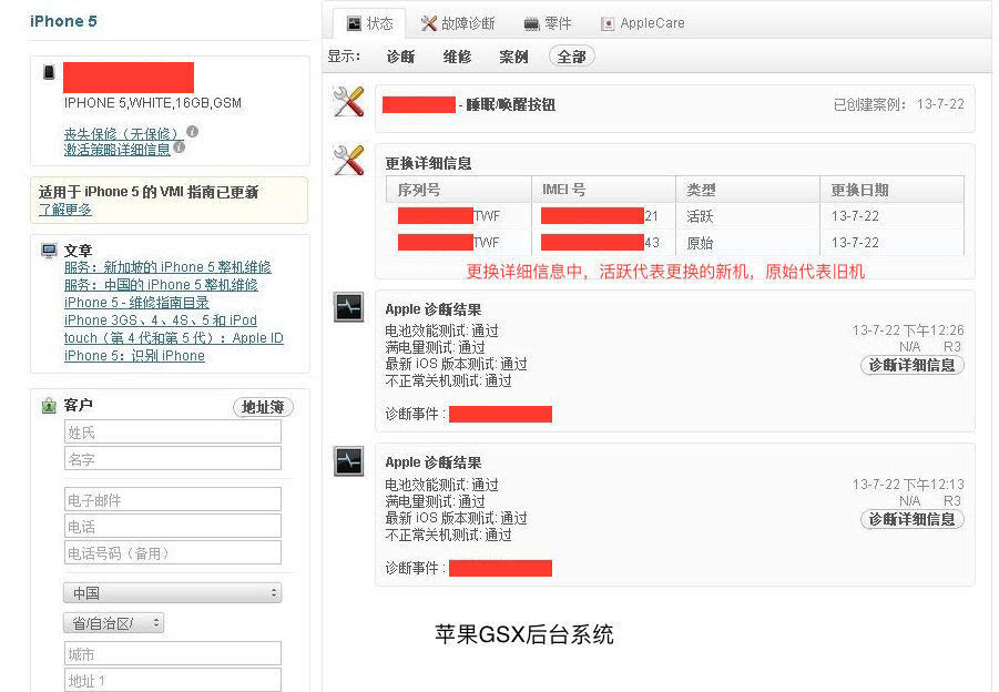 苹果官方更换配件还有保修吗,苹果保修政策是只修不换吗