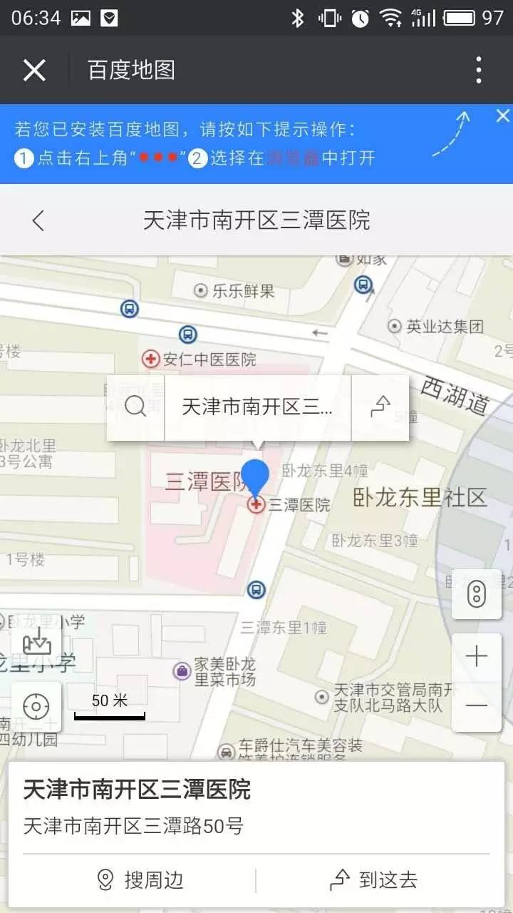 南开医院挂号在哪挂,南开医院网上预约挂号软件