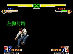 kof玩法,kof2003连招教学