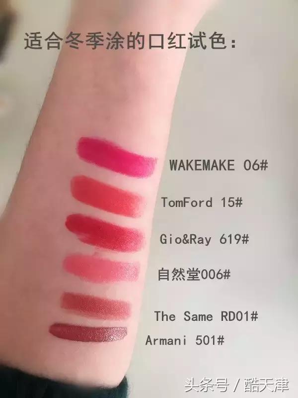 盘点口红涂过的样式,推荐秋冬季节口红