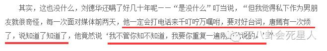 丧父暴瘦一天只吃一根香蕉的他却被骂，跟唐嫣杨丞琳有关