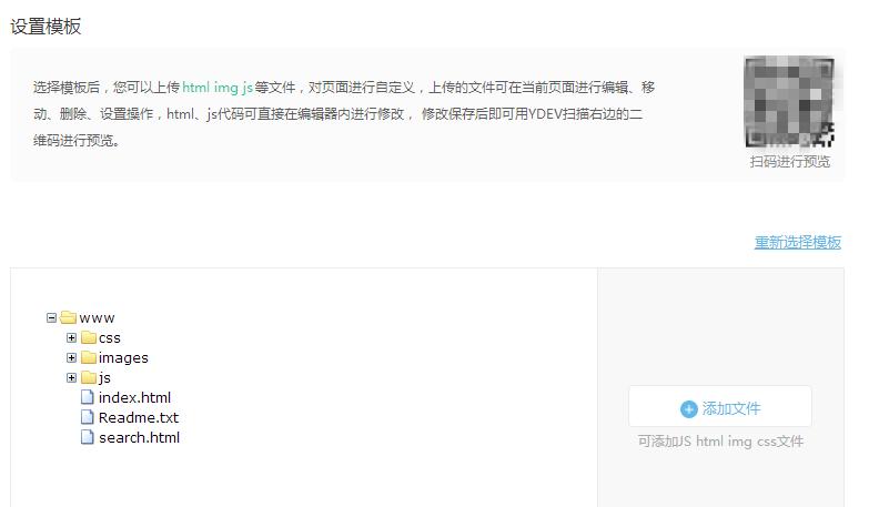 一键生成淘宝主图软件,免费搭建淘宝店铺app