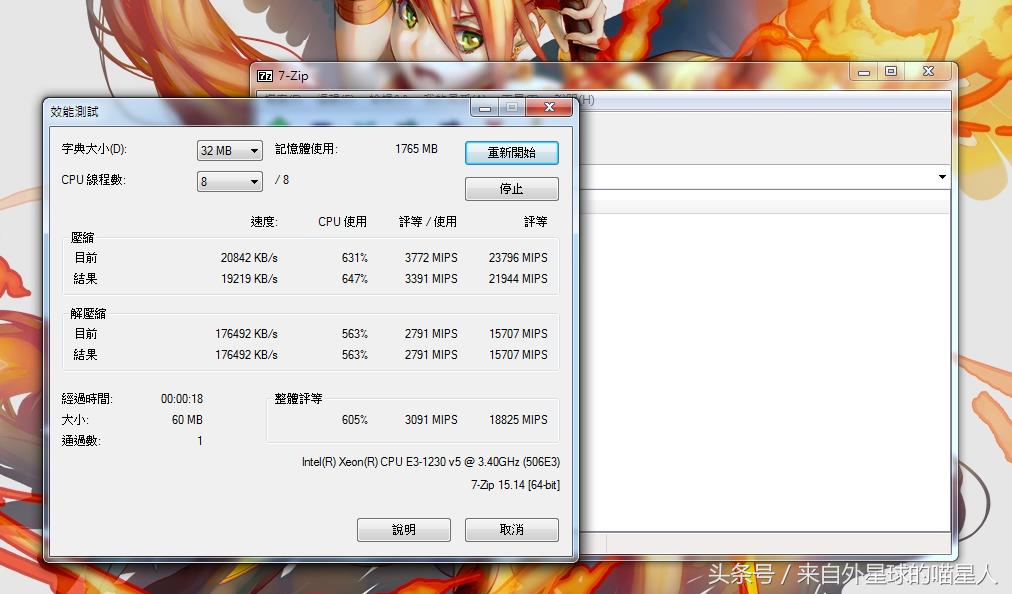 英特尔e31230v2哪年出的,e31230v5单核性能