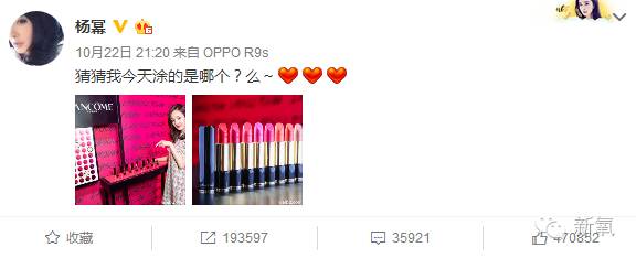 杨幂兰蔻口红合集,杨幂dior唇膏