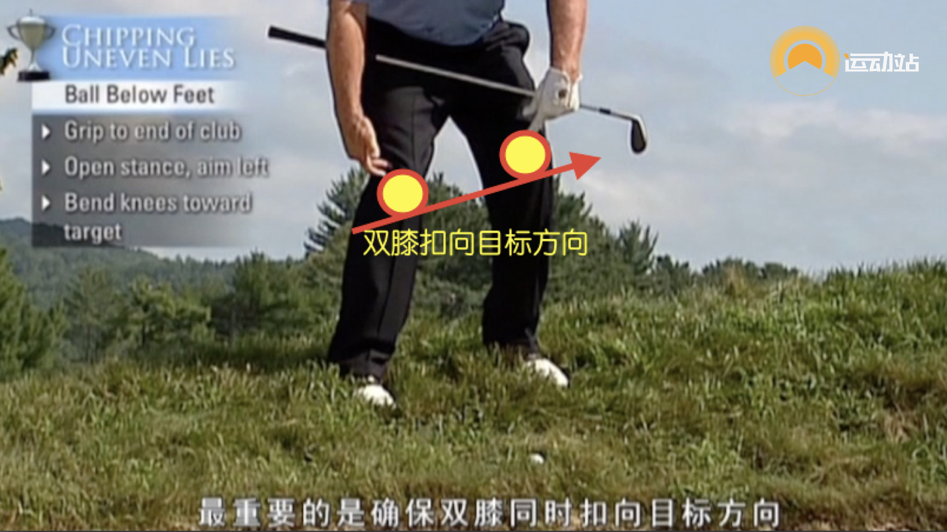 高球怎么切球视频,高尔夫短杆切球视频教学