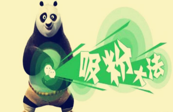 微信公众号如何吸粉具体操作,微信公众号吸粉办法