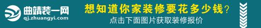 曲靖130平毛坯房装修报价,学苑小区曲靖