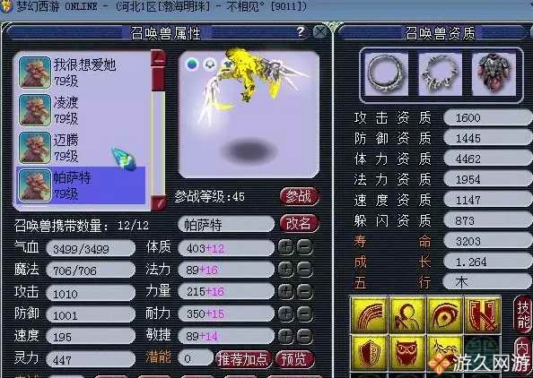 梦幻西游69带老板捉鬼收益,梦幻西游69级小光任务号