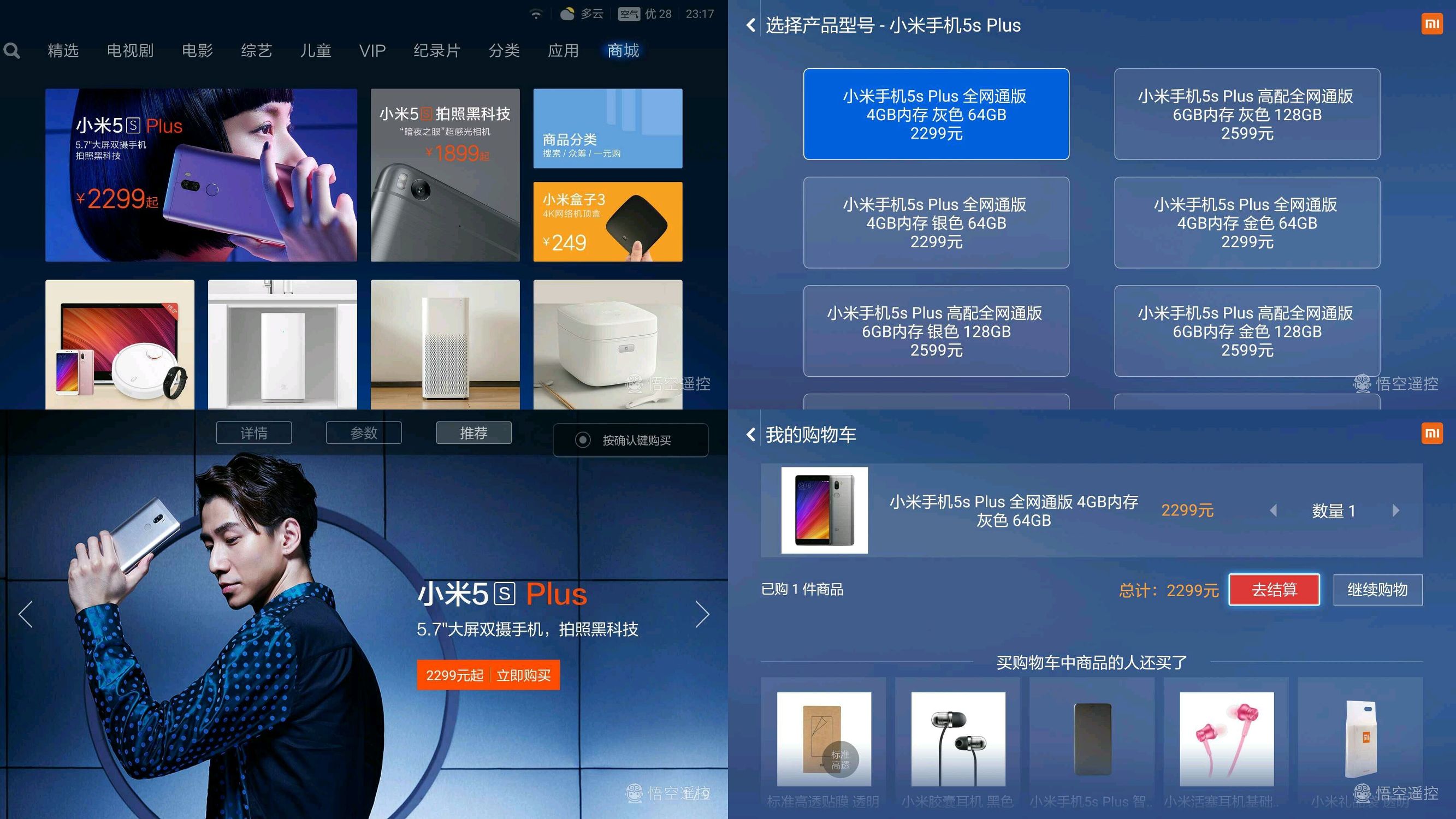 小米盒子3s刷国际版存在缺点,小米盒子3s清晰度没有4k