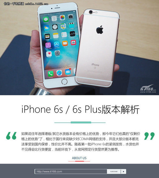 iphone6s买什么版本,iphone6s国行版全网通吗