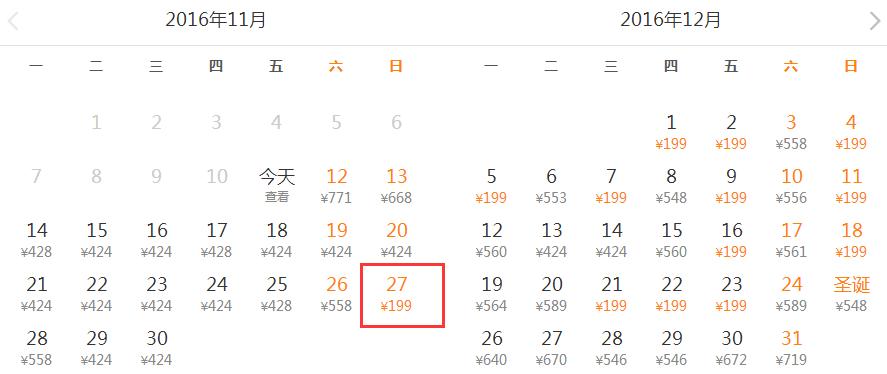11月机票白菜价错峰出游正当时,重庆4月特价机票