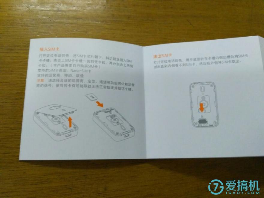 米兔定位电话儿童,米兔定位电话