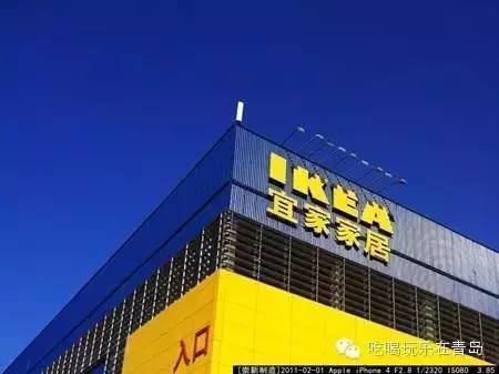 宜家家居城市入驻计划,青岛宜家在崂山区