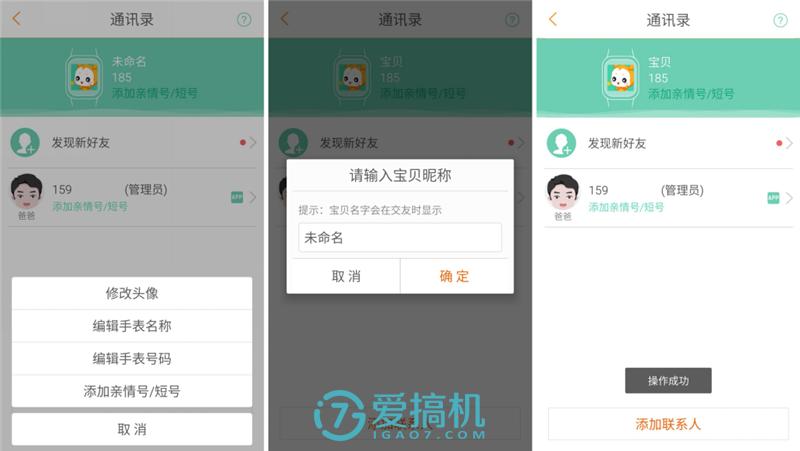 小天才儿童手表守护听收费吗,小天才Y03儿童电话手表