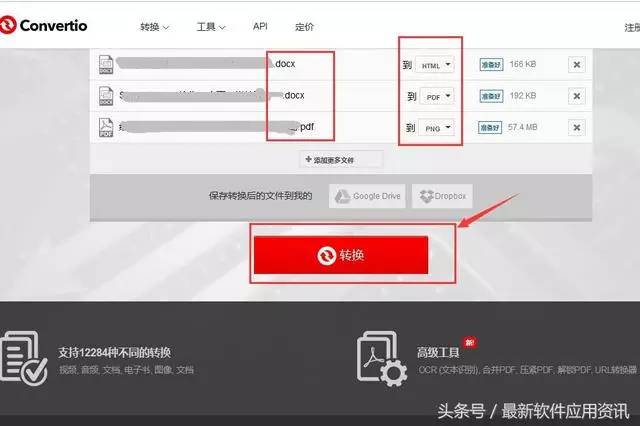 好用的文件格式转换软件,格式转换和多功能格式转换
