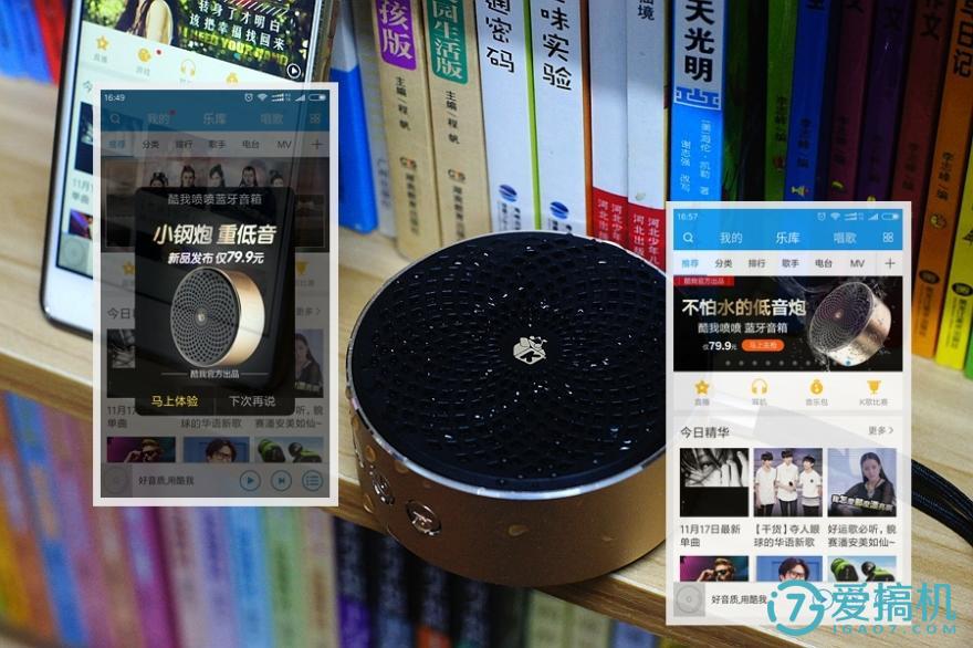 酷我防淋水蓝牙音箱,酷我防淋水蓝牙音箱怎么拆