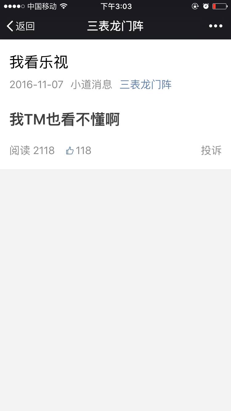 乐视现在的状态,乐视面临的问题