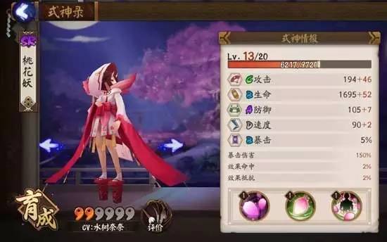 阴阳师片段百鬼夜行配音,阴阳师三尾狐声优