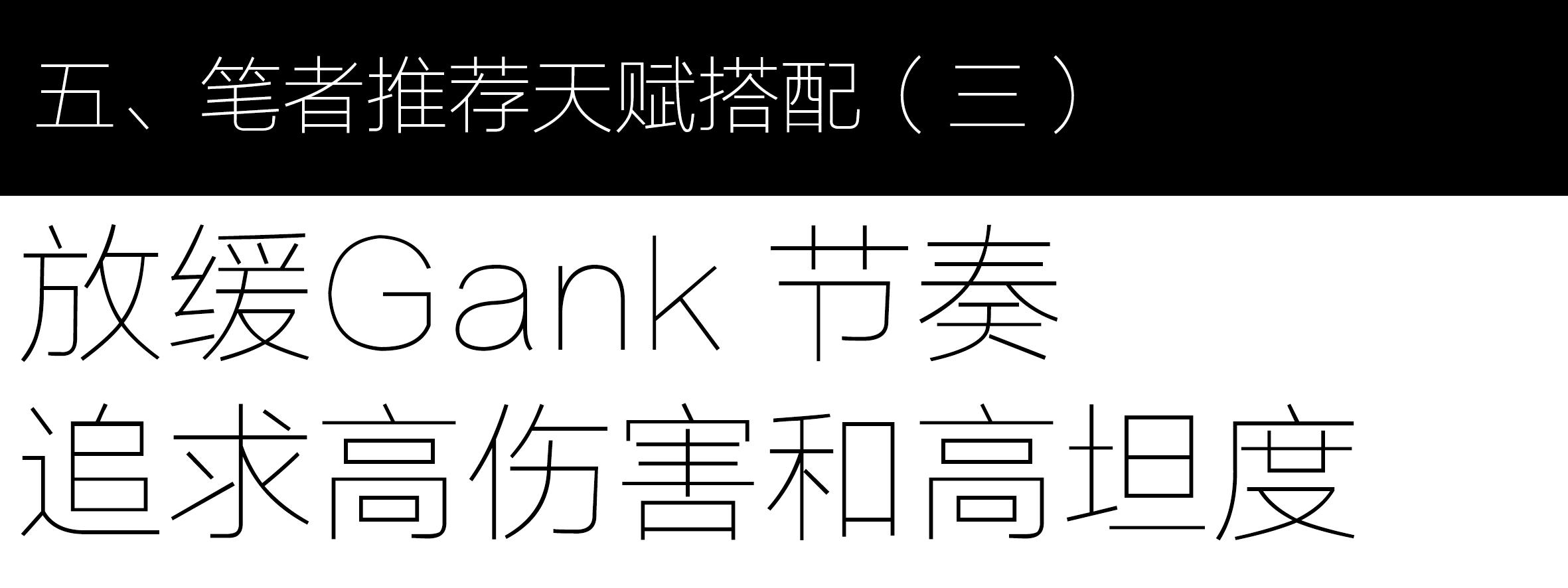 【再看S6】Ambition教你玩奥拉夫