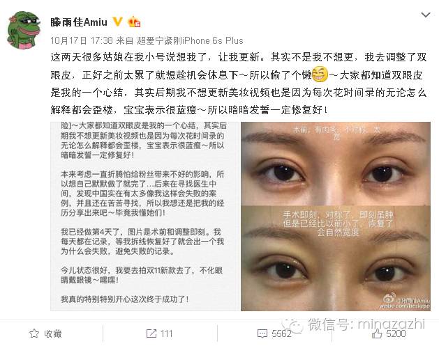 滕雨佳林珊珊谁混得好,滕雨佳林珊珊视频