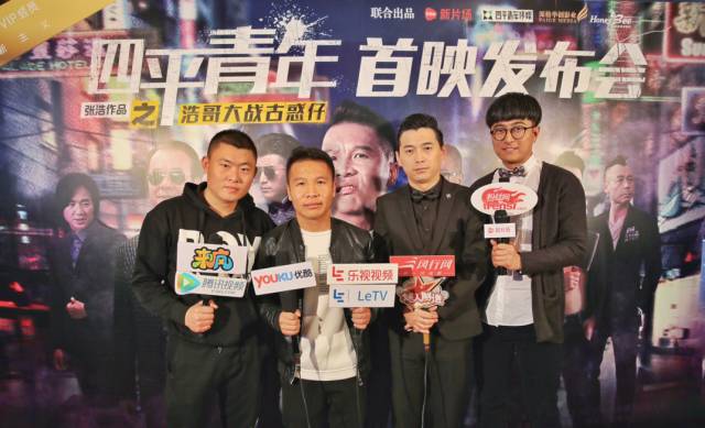 四平青年浩哥大战古惑仔完整版,四平青年浩哥正片