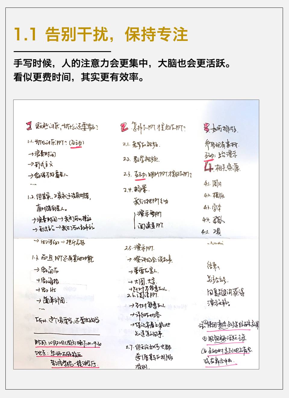 初学者自己做笔记,自己学习做笔记的方法和技巧
