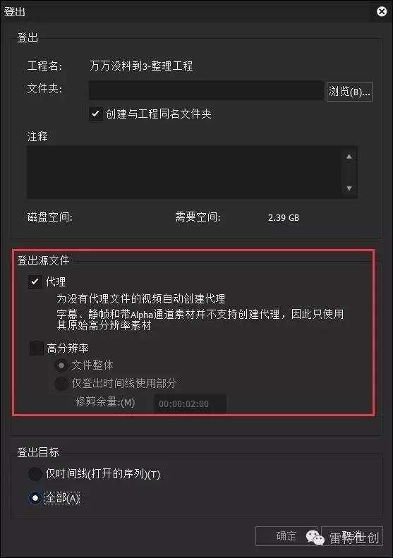 edius影视剪辑基础入门教程第1讲,edius怎么让画面流畅播放