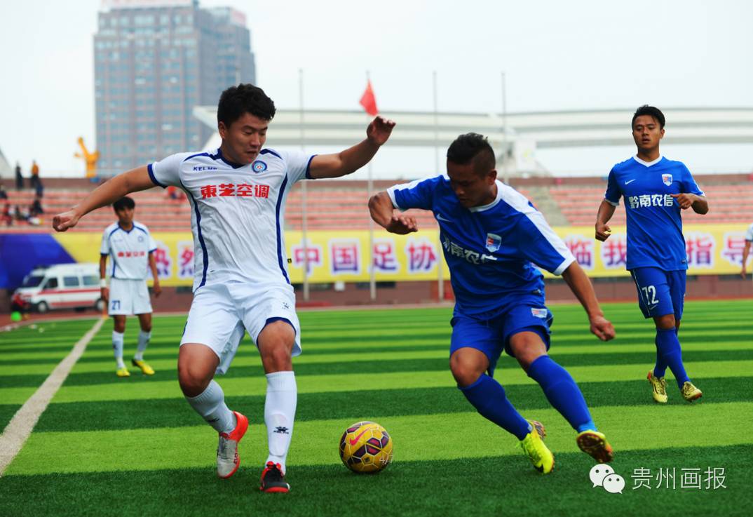 贵州画报官网,2020贵州省足协杯赛程