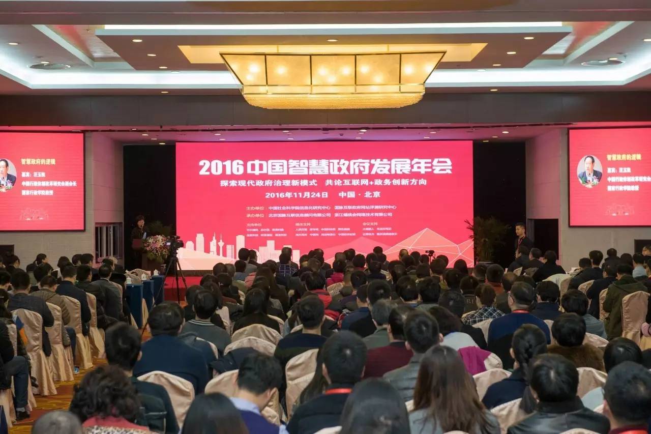 泰达政务服务平台荣膺2016中国“互联网+政务”全国优秀实践案例50强！