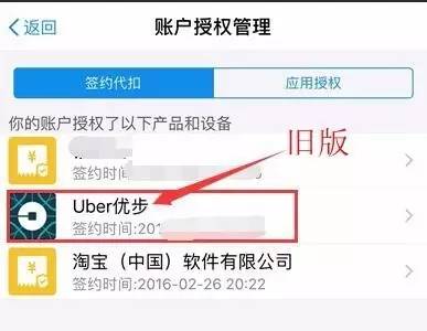 优步老版本下线,优步为什么无缘无故扣钱