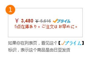 日淘有多坑?扒一扒那些日亚购物实战技巧