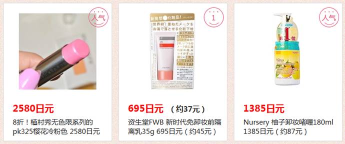 日淘有多坑?扒一扒那些日亚购物实战技巧