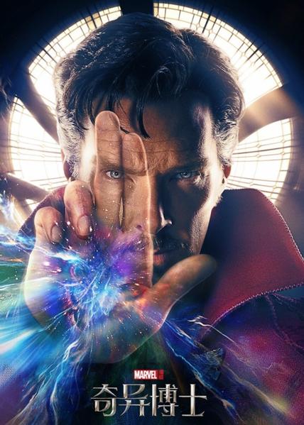 奇异博士的搞笑斗篷,奇异博士的红斗篷图片