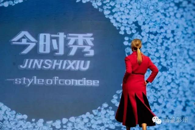 2016中国国际时装周,第一届成都国际时装周