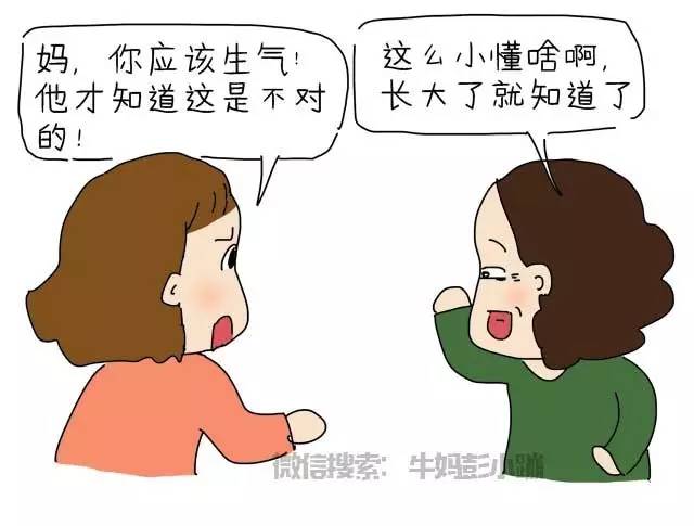 代沟不是年龄是三观,代沟不是年龄而是心态吗文案