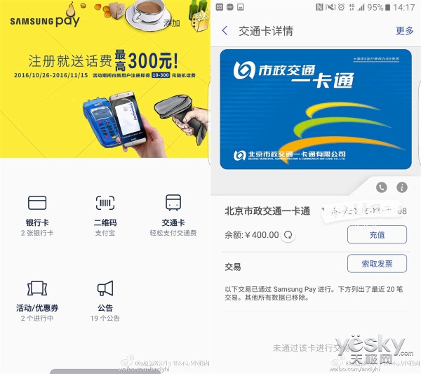 用samsungpay刷公交卡,三星samsungpay公交卡怎么使用