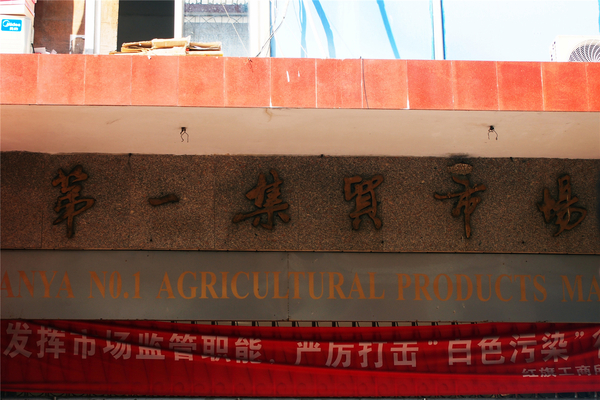 在第二个夏日赴一场海鲜的约会