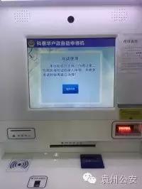 湛江身份证自助申领机,广州身份证自助申领机