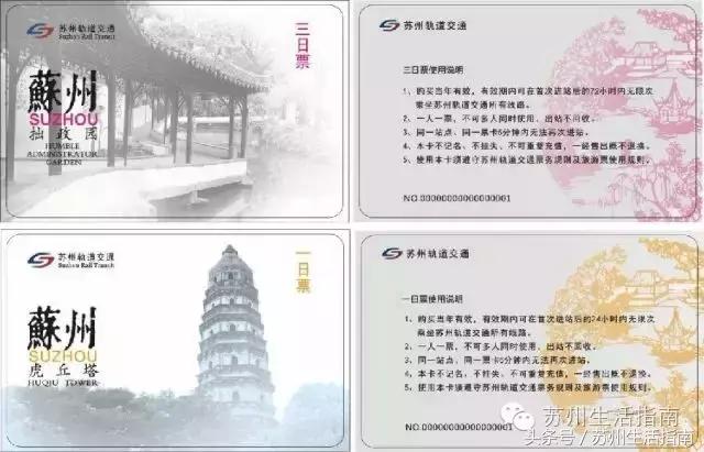 苏州地铁卡充值在哪开票,苏州地铁卡怎么充值免手续费的