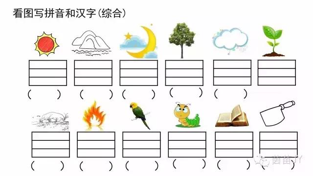 一年级拼音补充完整练习题,一年级汉语拼音复习完整版