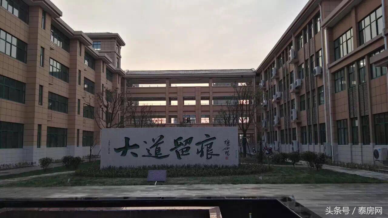 泰兴市泰师附小东润校区,泰兴市泰师附小主校区
