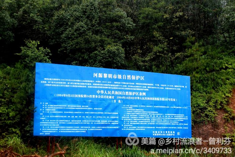 记住乡愁河源热水镇,发现河源