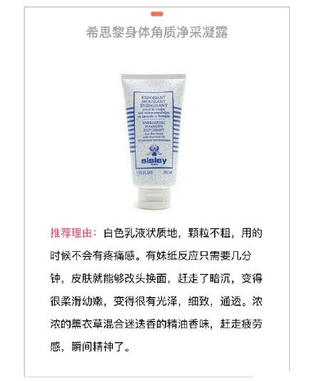 种草半亩花田去角质啫喱,芦荟去角质啫喱种草