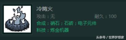 饥荒联机夏天怎么度过?教你轻松度过夏天