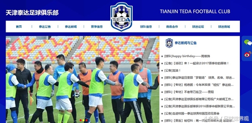 中超2018赛季恒大对上港,中超天王山之战恒大上港火爆十足