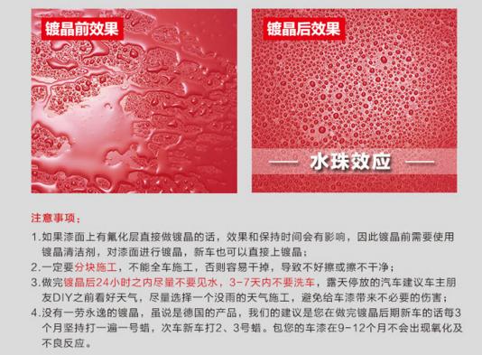 镀晶前要抛光吗,镀晶前要不要打蜡