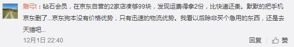 京东为什么大幅度调整运费,京东运费上涨有影响吗
