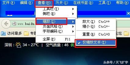 閿洏璋冩暣缃戦〉瀛椾綋澶у皬,璋冩暣鐢佃剳缃戦〉瀛椾綋澶у皬